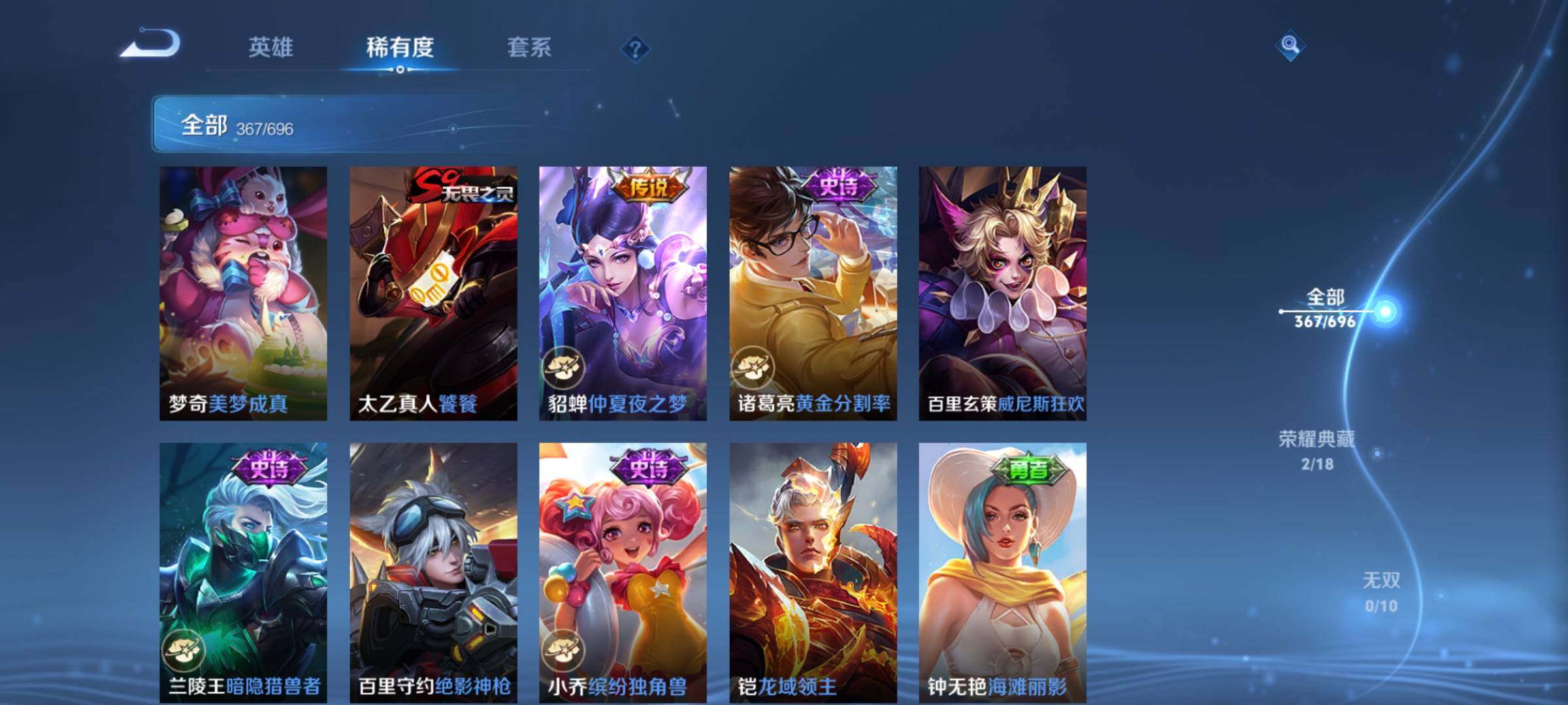 WZEY392120王者荣耀账号详情图52