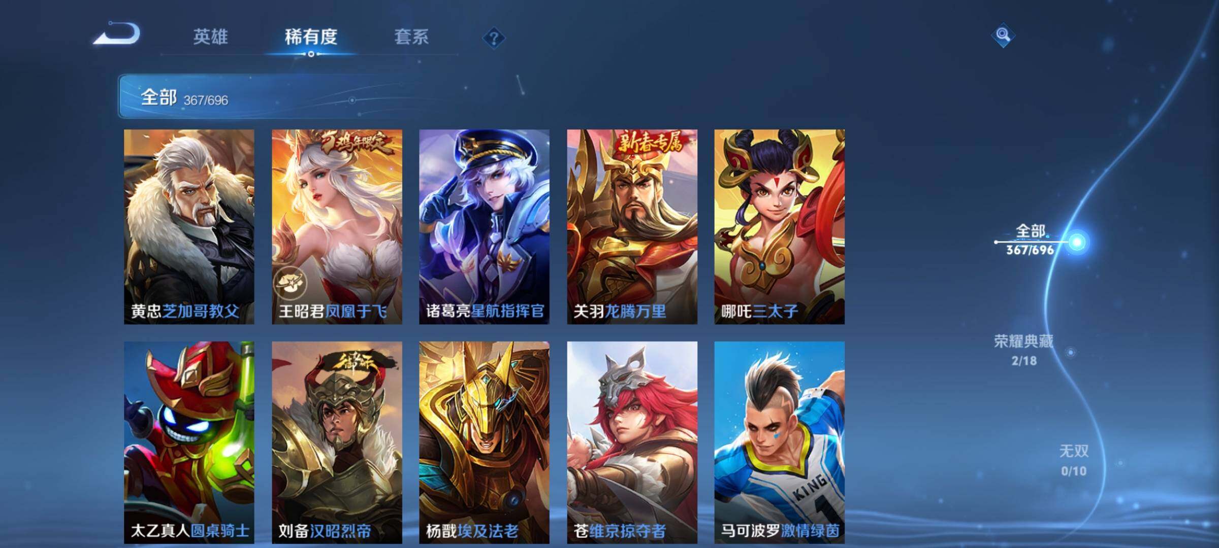 WZEY392120王者荣耀账号详情图54