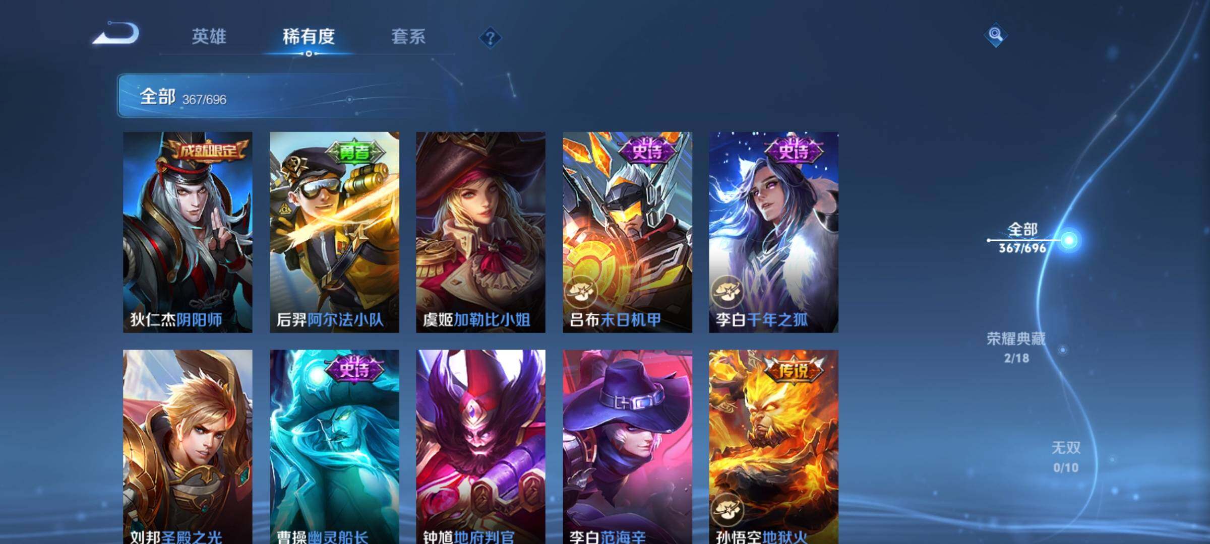 WZEY392120王者荣耀账号详情图55