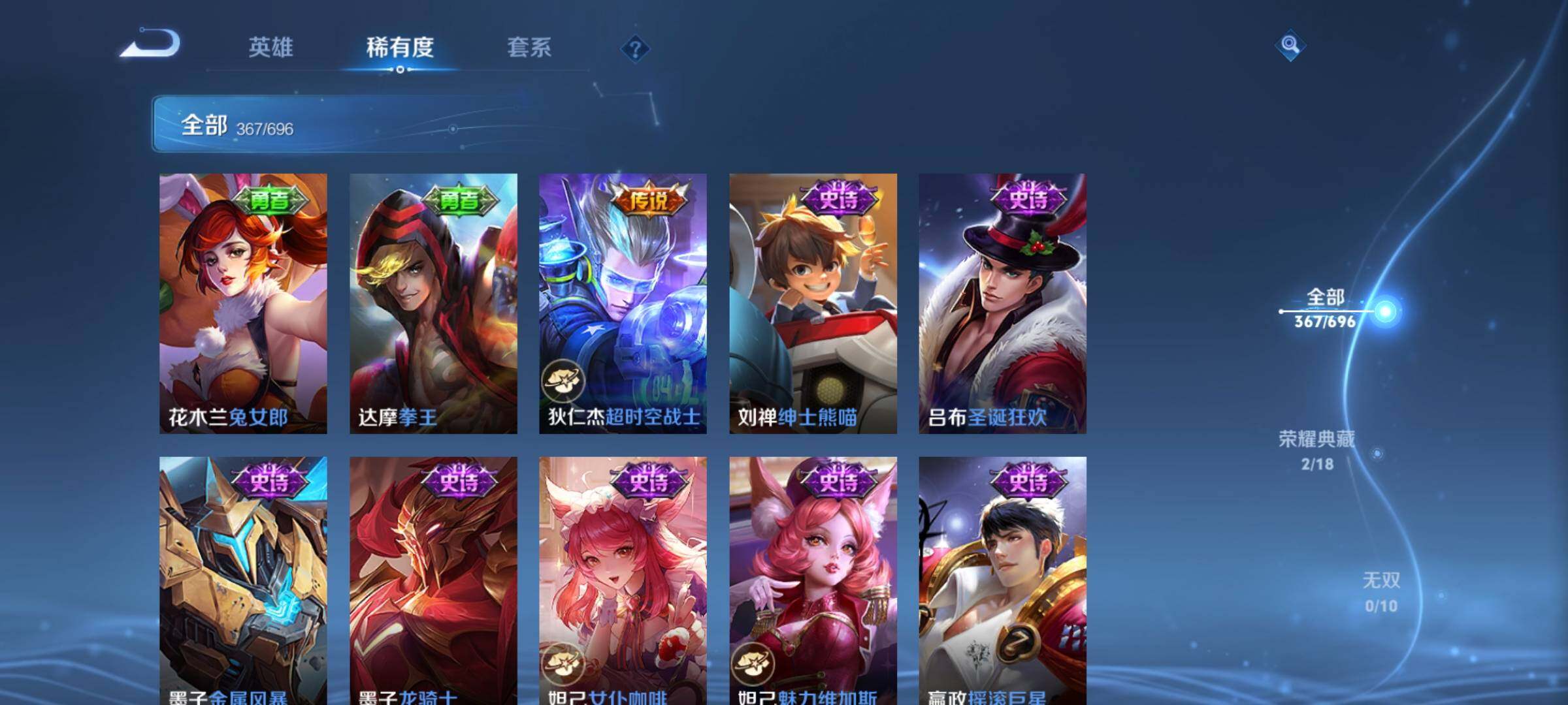 WZEY392120王者荣耀账号详情图56