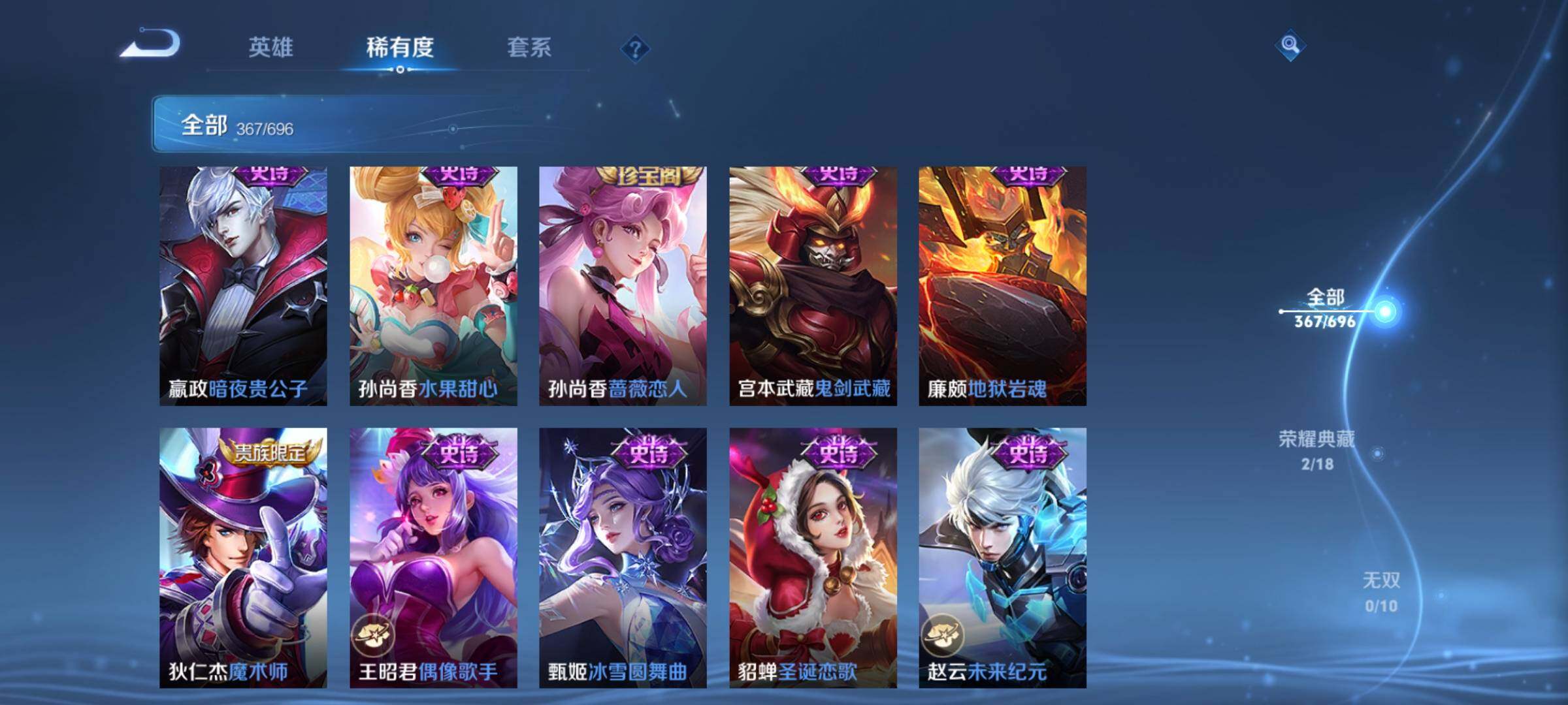 WZEY392120王者荣耀账号详情图57