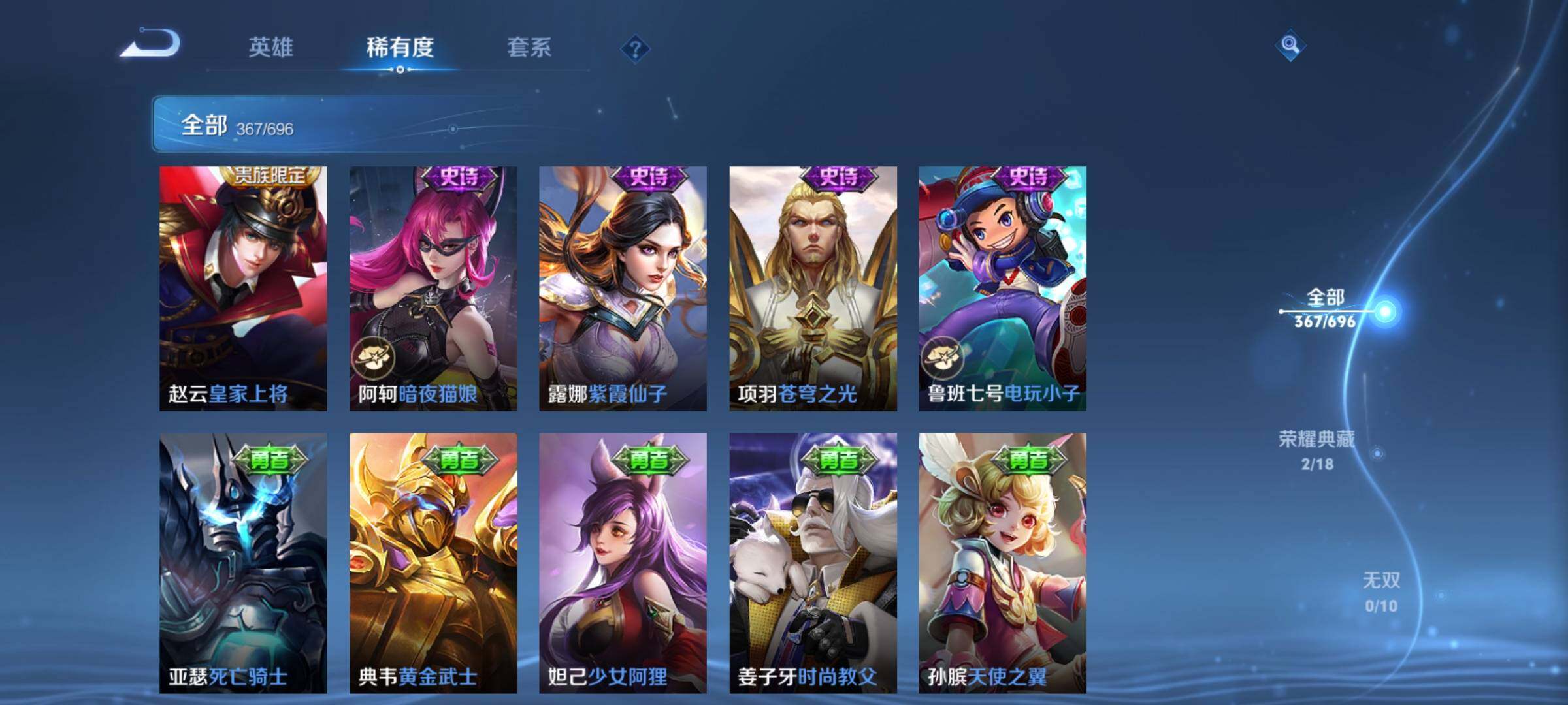 WZEY392120王者荣耀账号详情图58