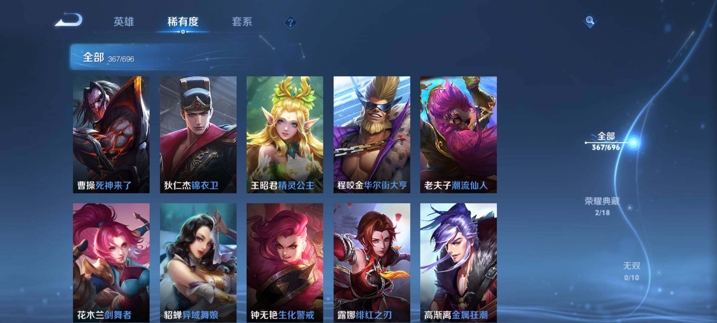 WZEY392120王者荣耀账号详情图59