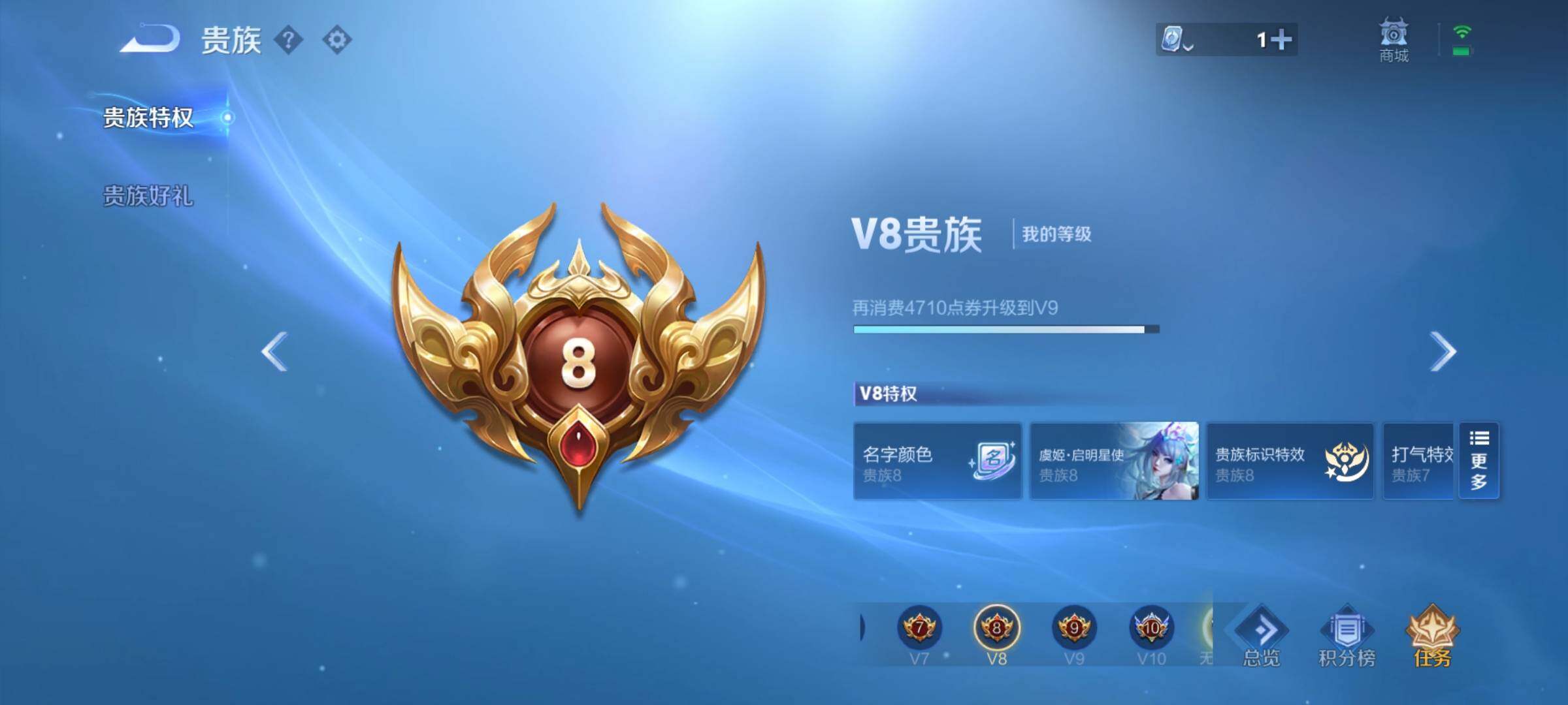 WZEY392120王者荣耀账号详情图61