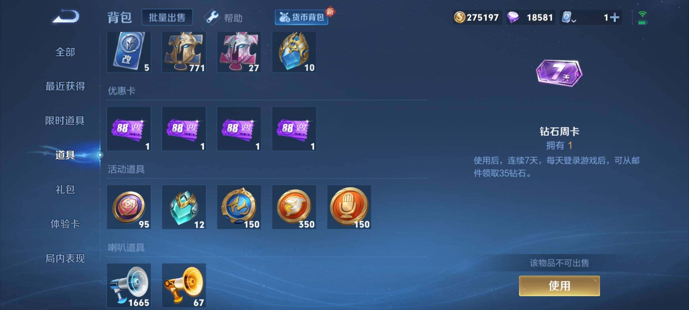 WZEY392120王者荣耀账号详情图63