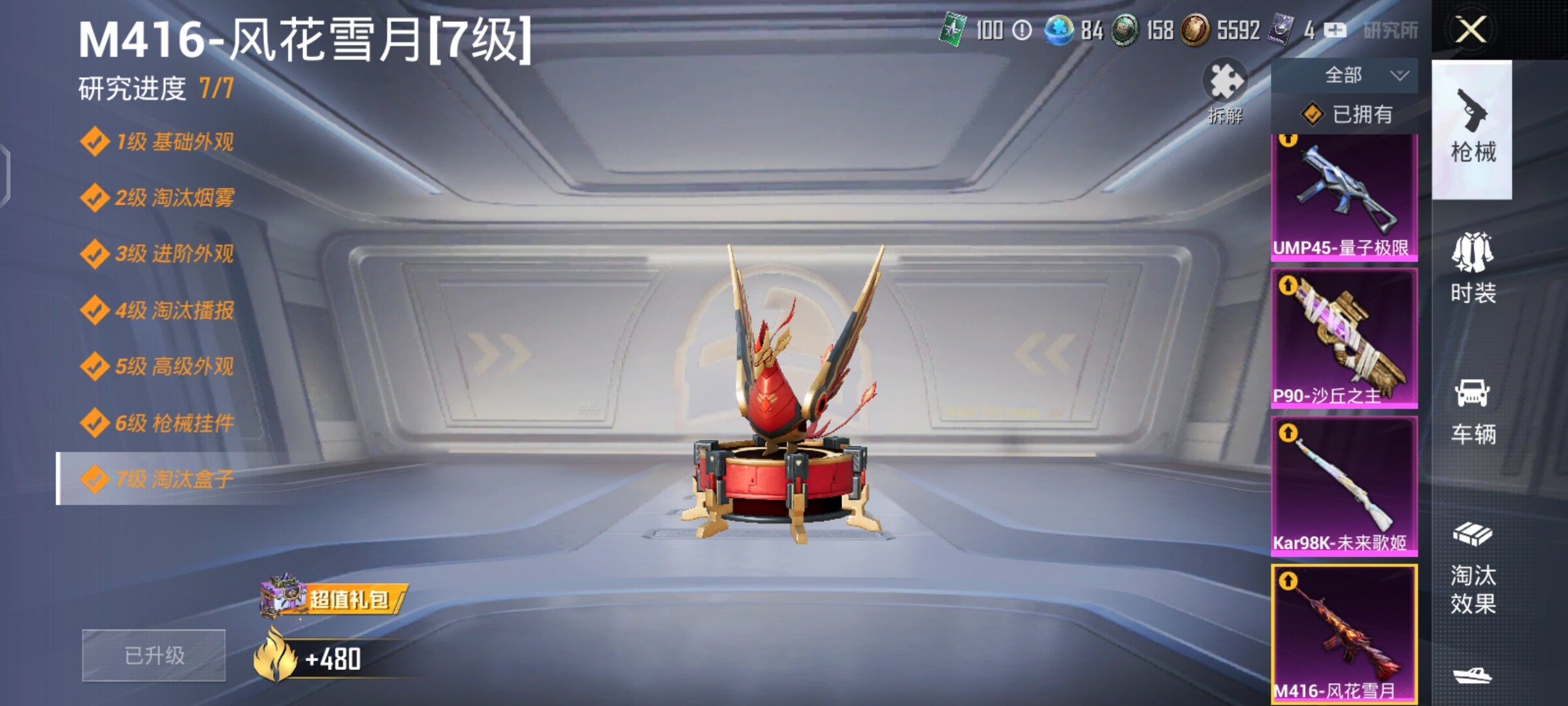 氪金兽