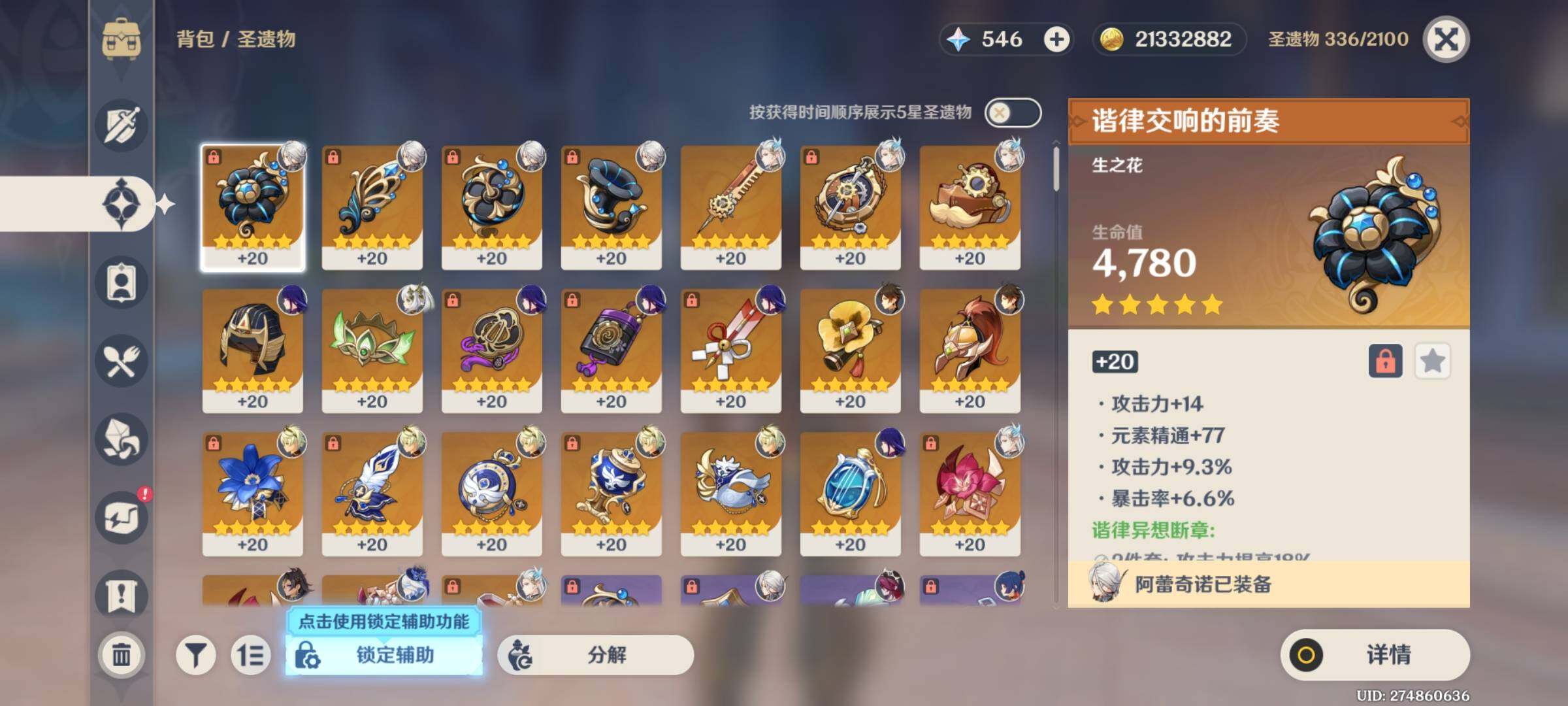 YSEY31294原神账号详情图5