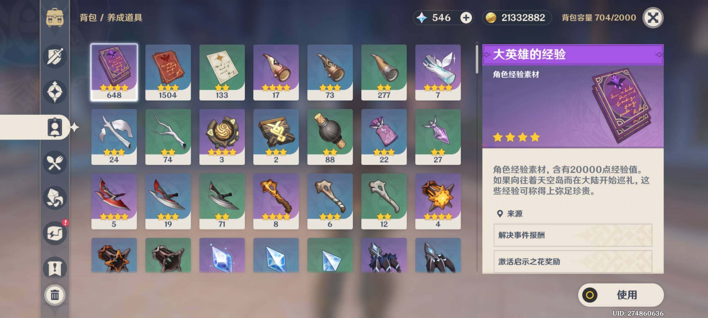 YSEY31294原神账号详情图6