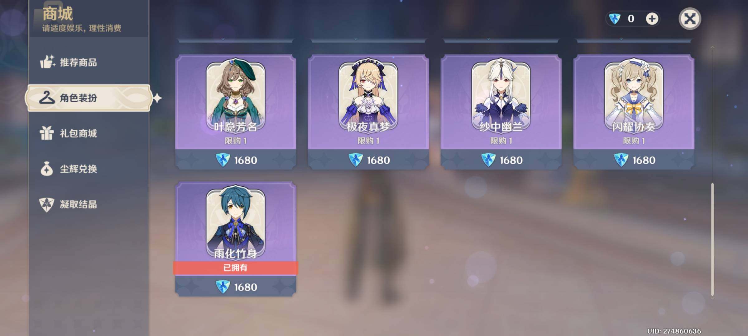 YSEY31294原神账号详情图15