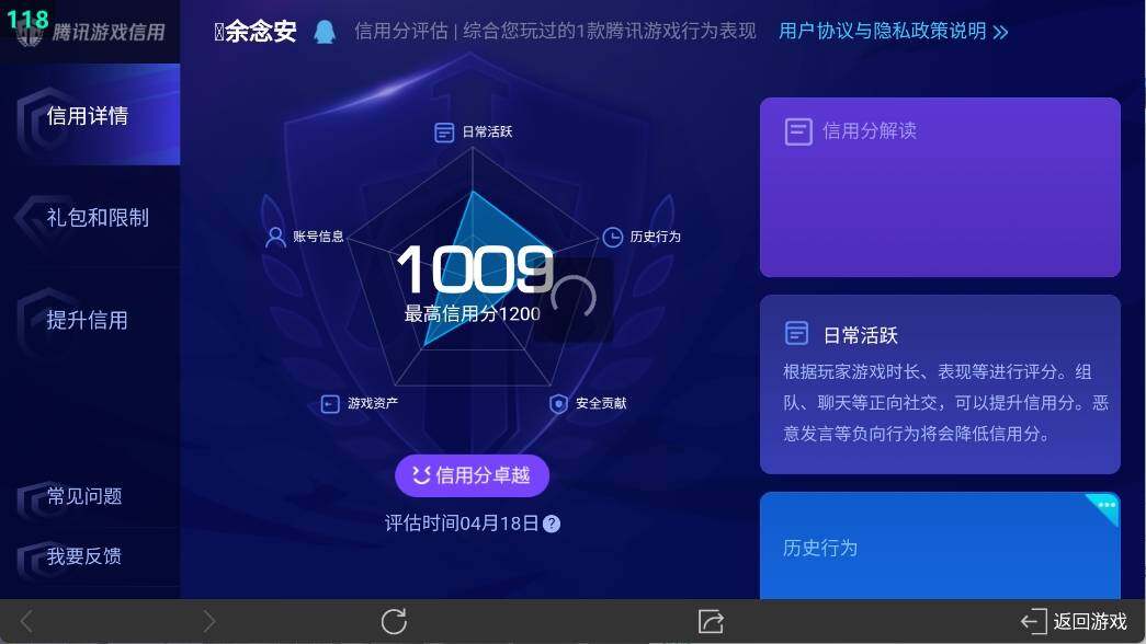 WZ03391546王者荣耀账号详情图6