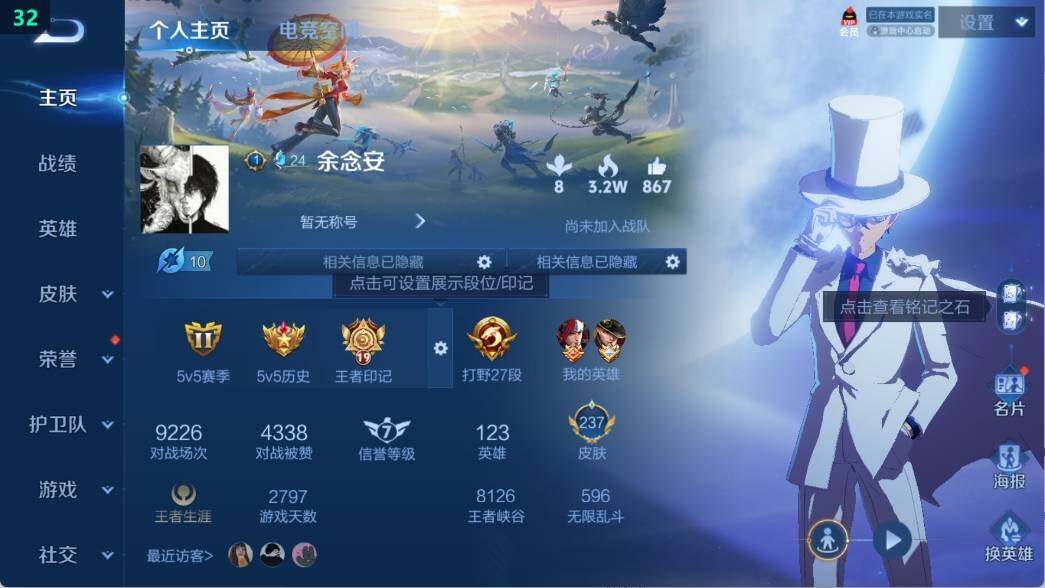 WZ03391546王者荣耀账号详情图7
