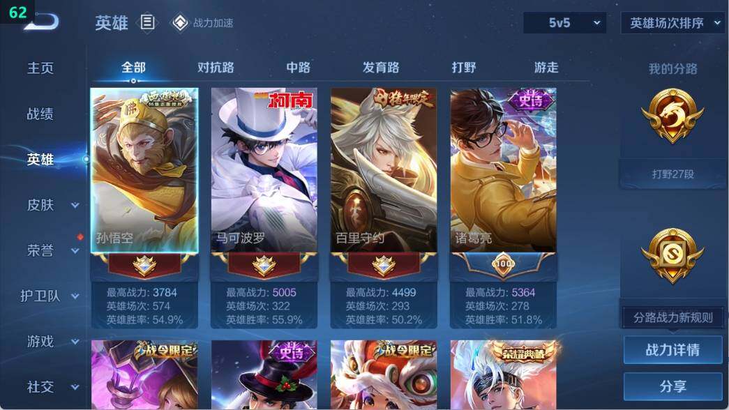 WZ03391546王者荣耀账号详情图8