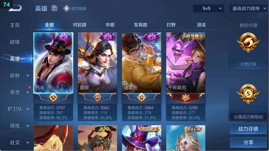 WZ03391546王者荣耀账号详情图9