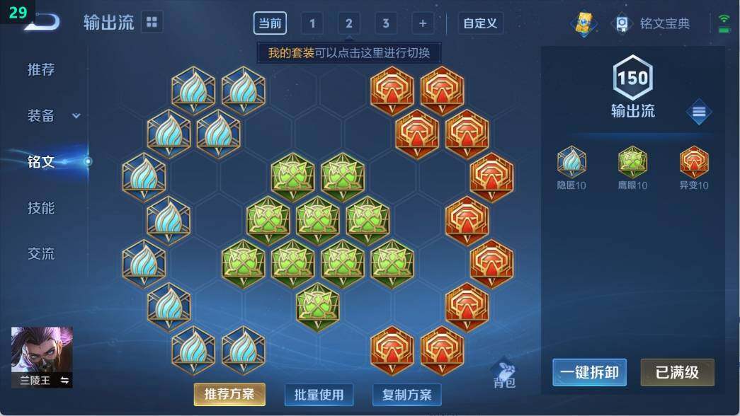 WZ03391546王者荣耀账号详情图12
