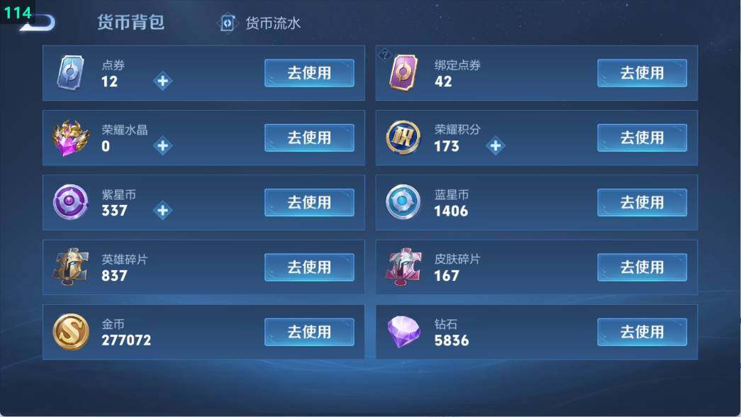 WZ03391546王者荣耀账号详情图14