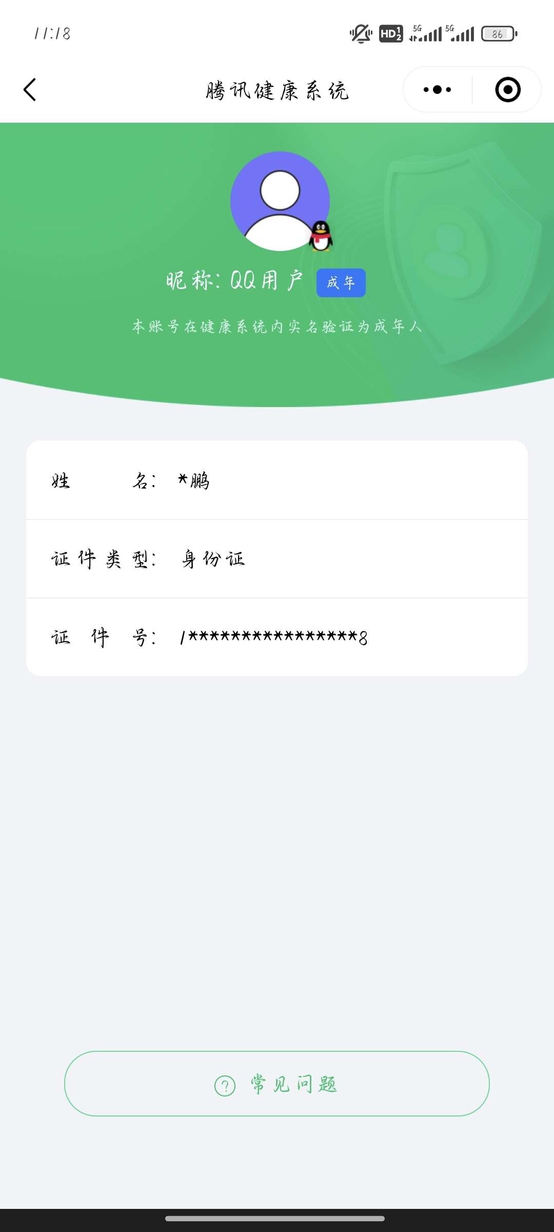 WZ03391586王者荣耀账号详情图7