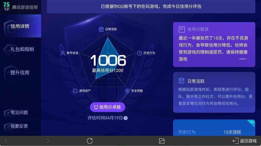 WZ03391586王者荣耀账号详情图8