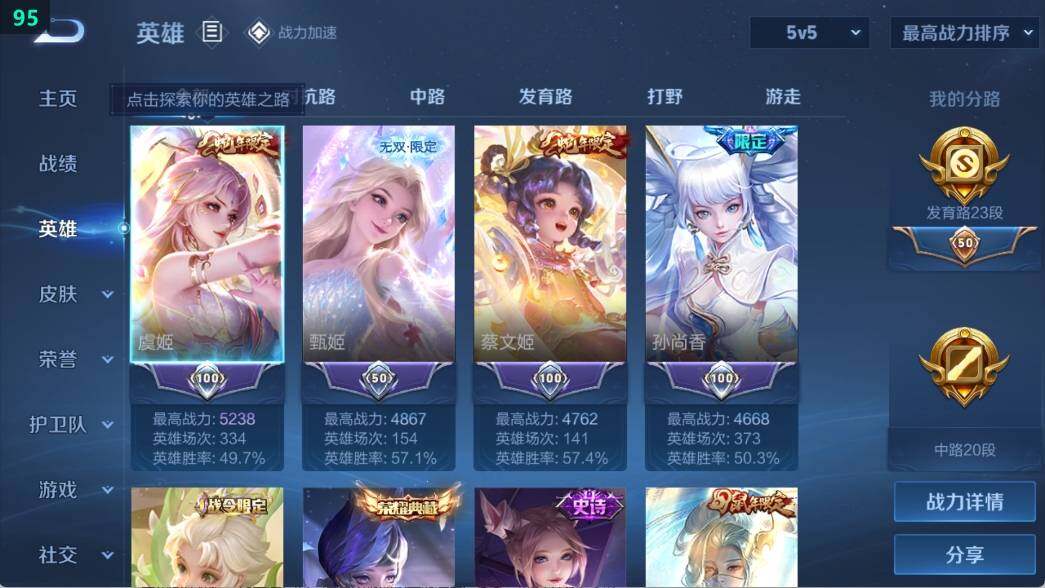 WZ03391586王者荣耀账号详情图10