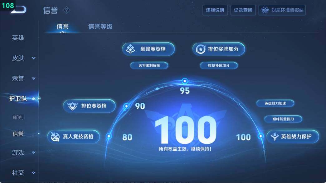 WZ03391586王者荣耀账号详情图12
