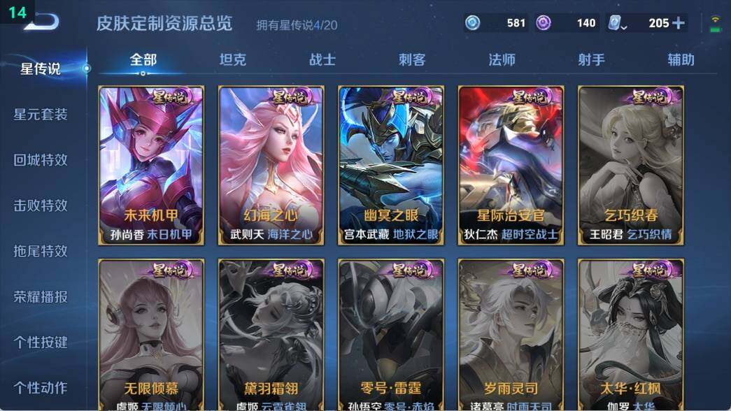 WZ03391586王者荣耀账号详情图14