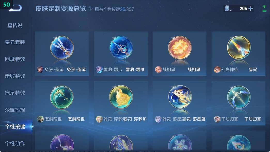 WZ03391586王者荣耀账号详情图15