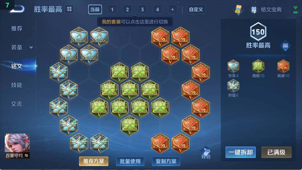 WZ03391586王者荣耀账号详情图16