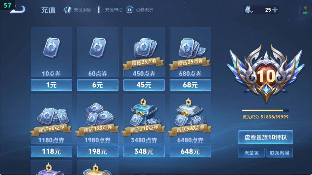 WZ03391586王者荣耀账号详情图17