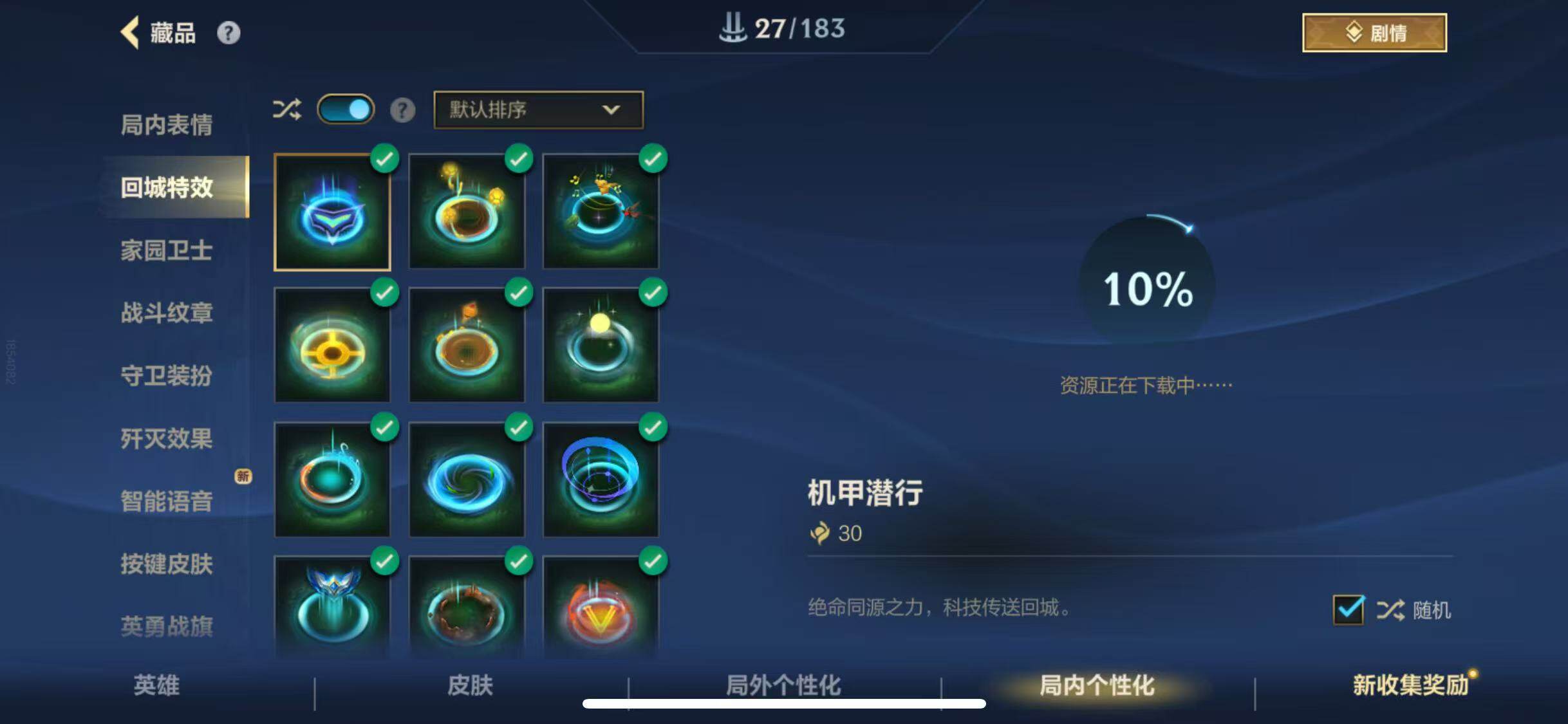 LOMEY31137LOL手游账号详情图7 LOMEY31137LOL手游账号详情图7