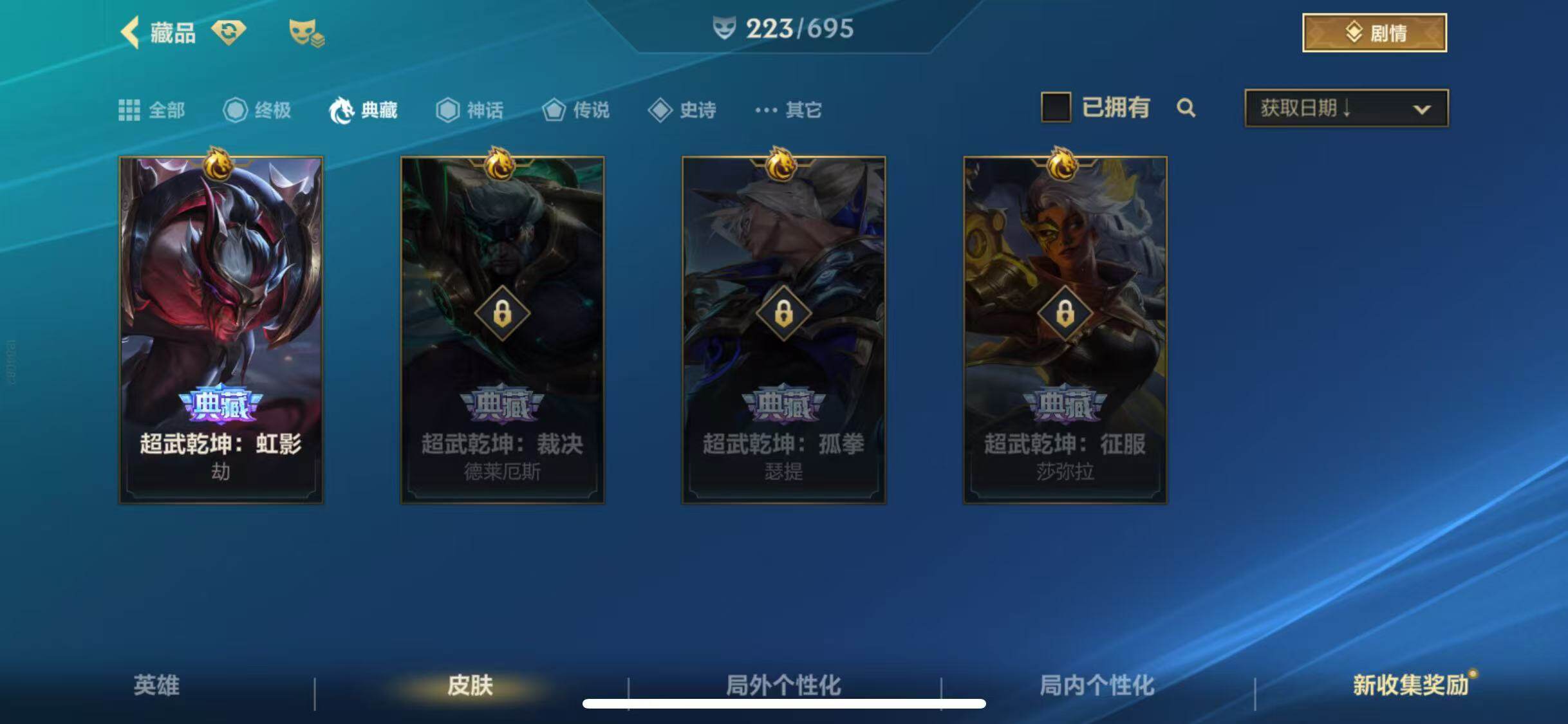 LOMEY31137LOL手游账号详情图8 LOMEY31137LOL手游账号详情图8
