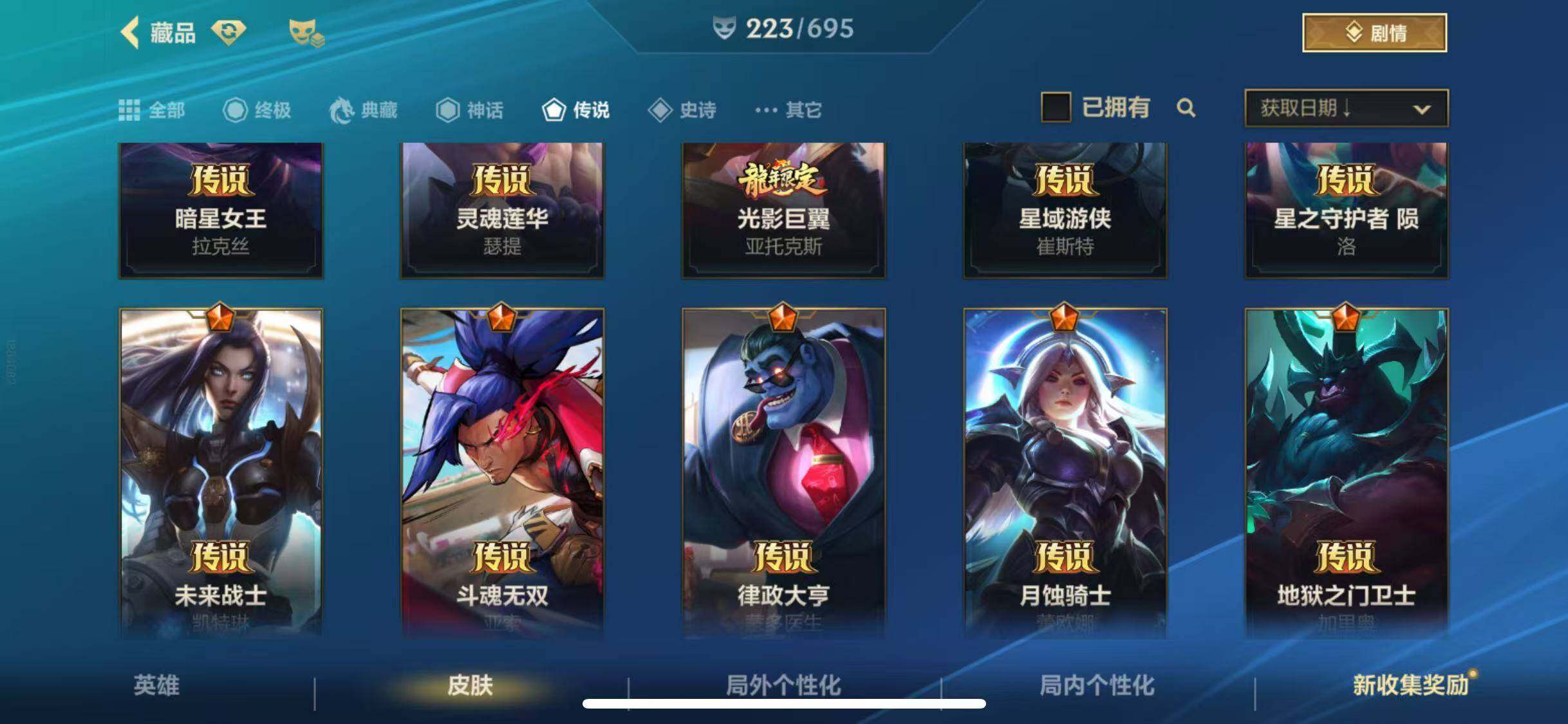 LOMEY31137LOL手游账号详情图11 LOMEY31137LOL手游账号详情图11