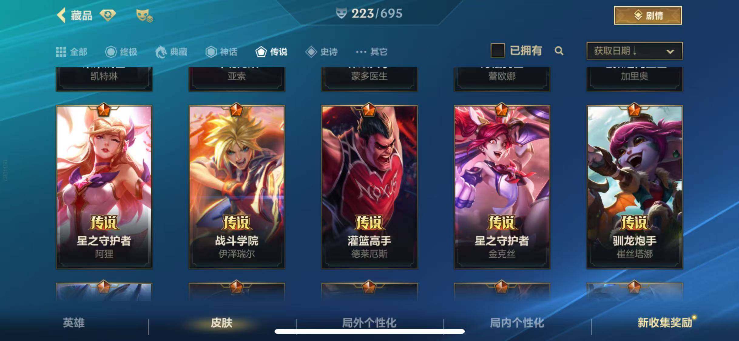 LOMEY31137LOL手游账号详情图12 LOMEY31137LOL手游账号详情图12