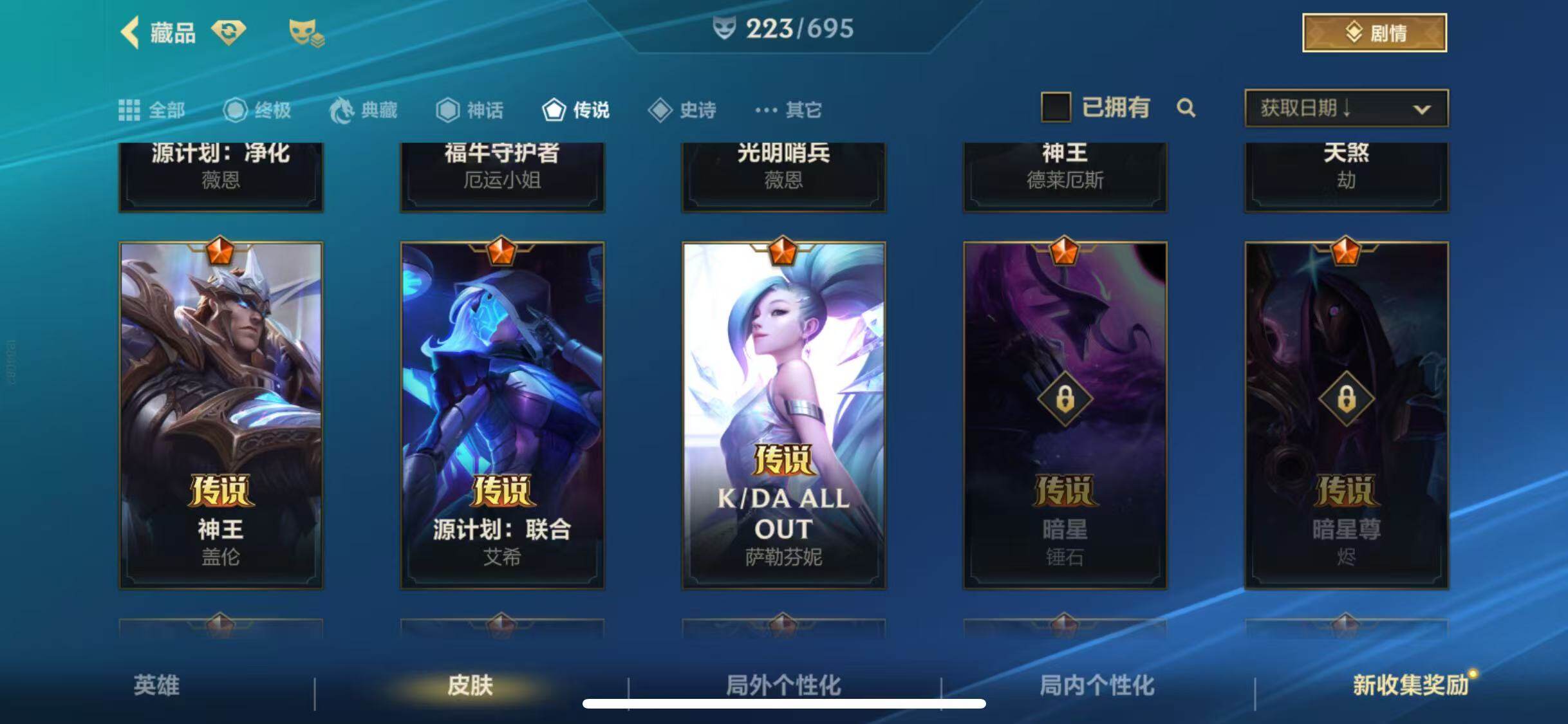LOMEY31137LOL手游账号详情图15 LOMEY31137LOL手游账号详情图15