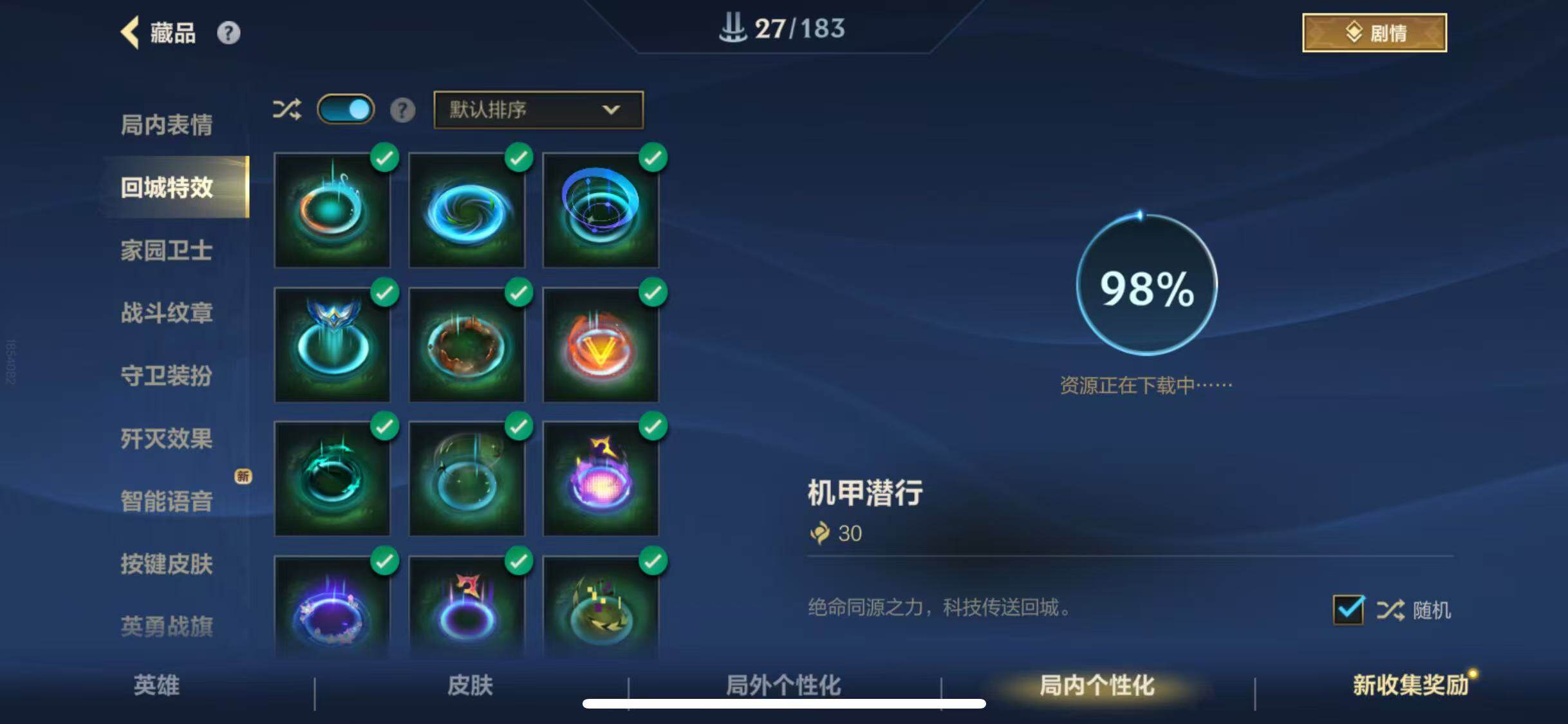 LOMEY31137LOL手游账号详情图16 LOMEY31137LOL手游账号详情图16