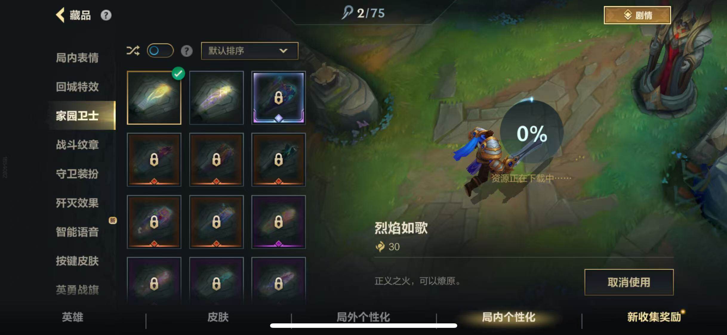 LOMEY31137LOL手游账号详情图17 LOMEY31137LOL手游账号详情图17