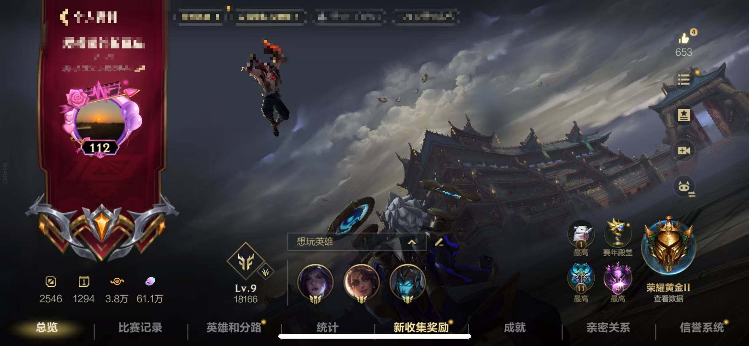 LOMEY31137LOL手游账号详情图18 LOMEY31137LOL手游账号详情图18
