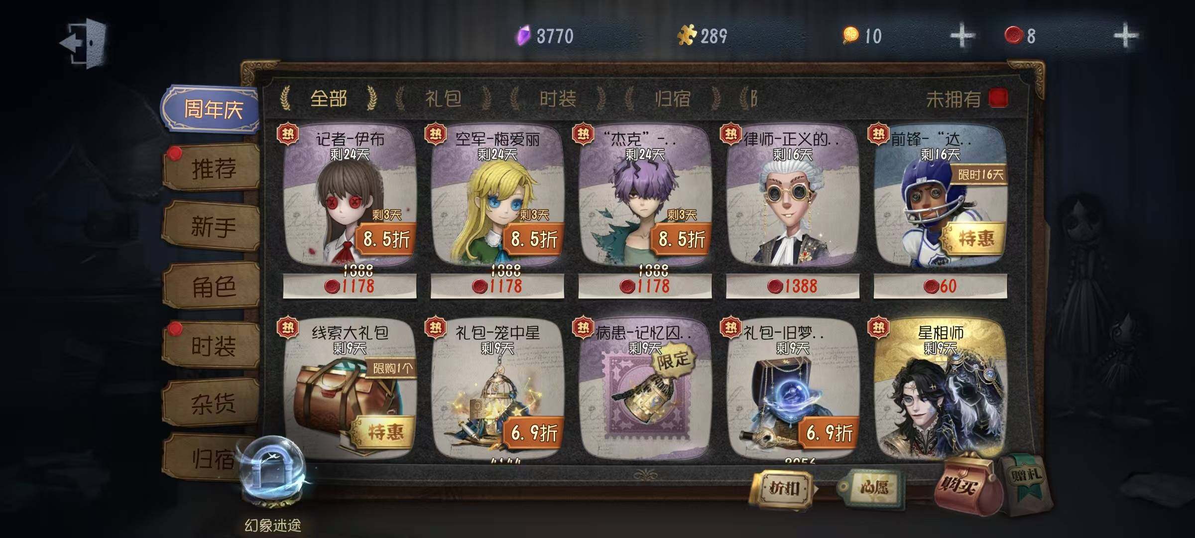 湖光 片刻闲暇 消徒