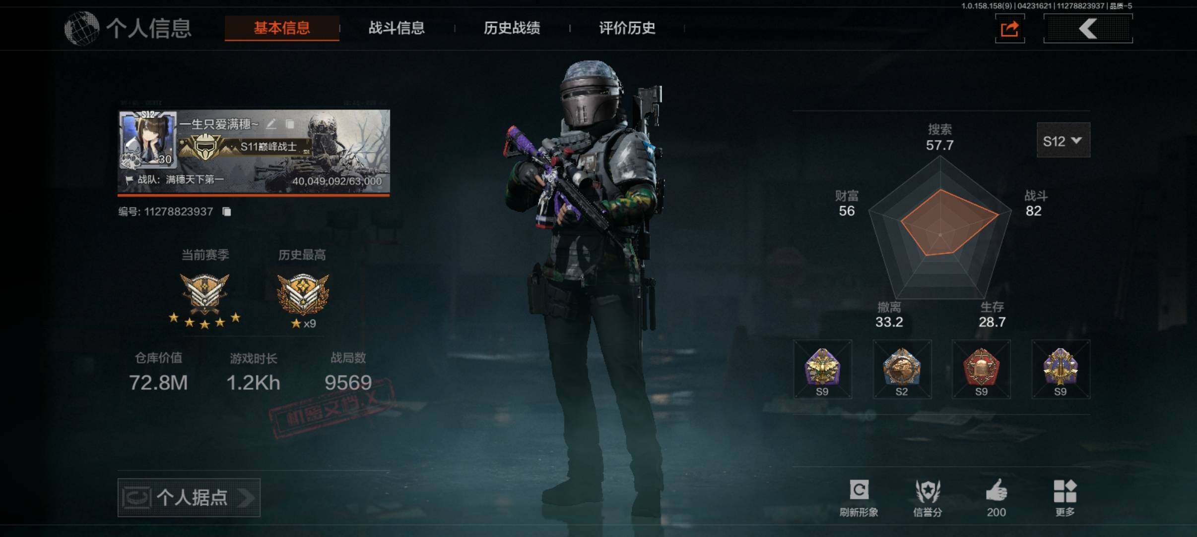 安Q不可二次仓库72.8M纯币72000K...