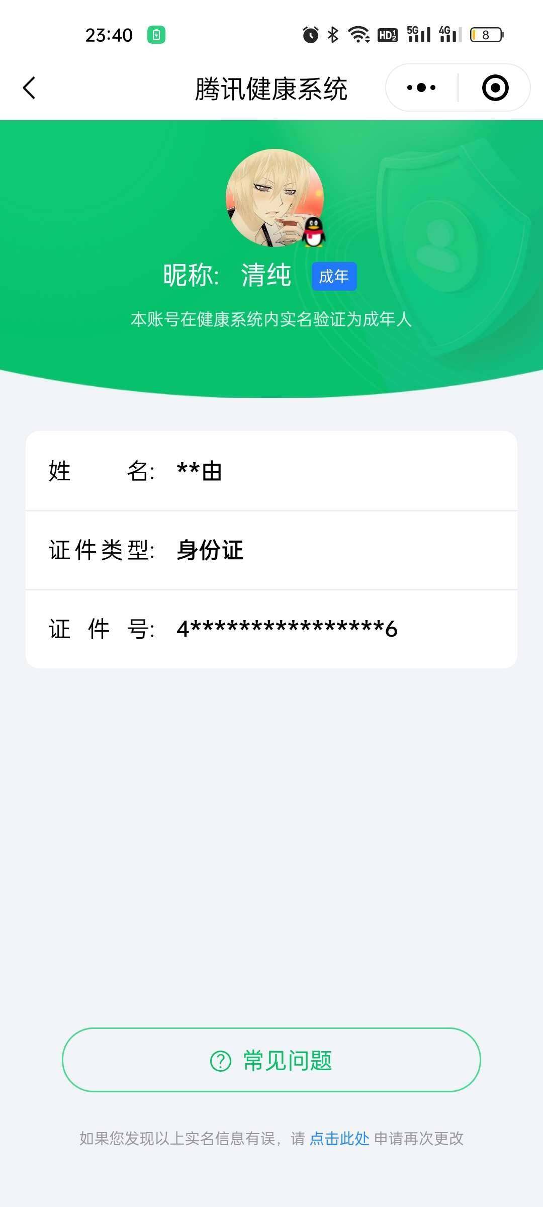 WZ03391721王者荣耀账号详情图3
