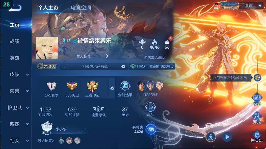 WZ03391721王者荣耀账号详情图4