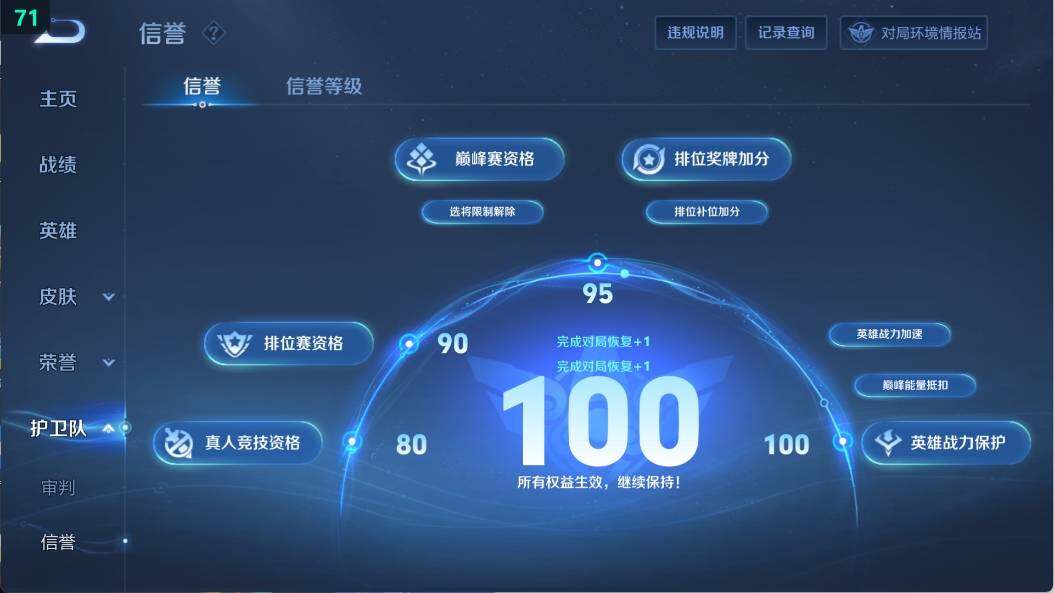 WZ03391721王者荣耀账号详情图6
