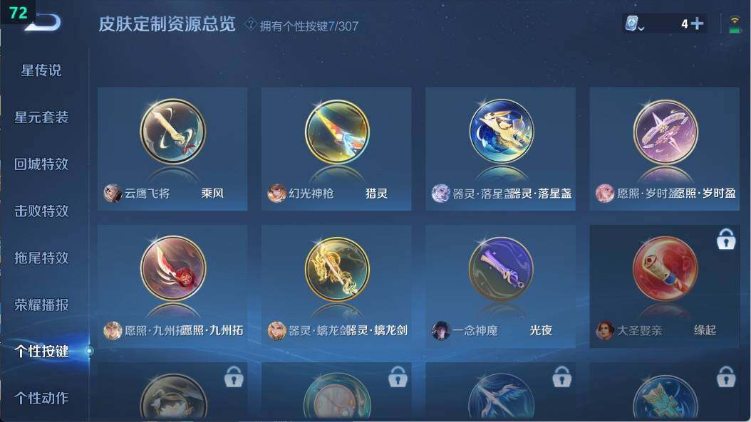WZ03391721王者荣耀账号详情图7