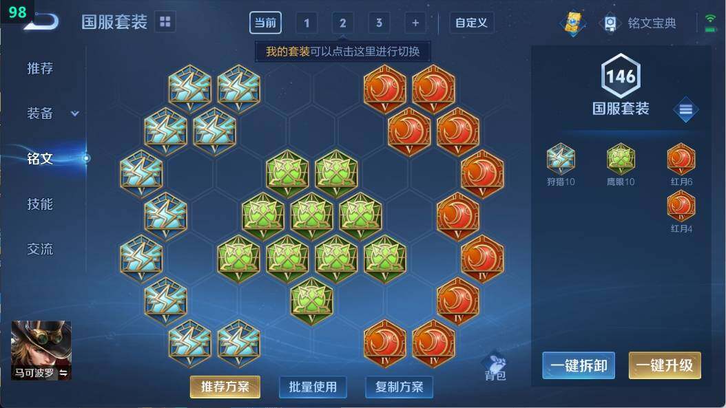 WZ03391721王者荣耀账号详情图8