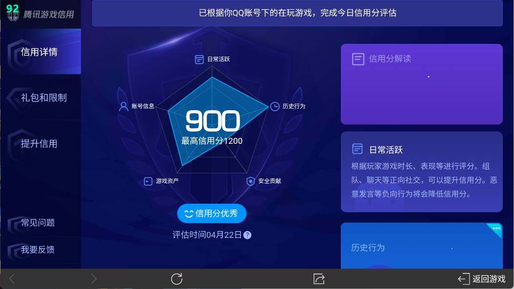 WZ03391721王者荣耀账号详情图10