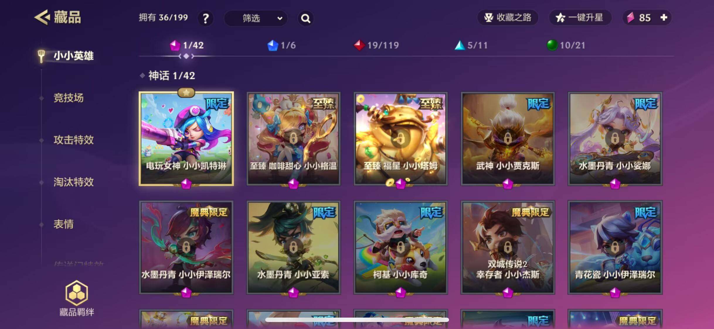 【商品标题】：1神话小小英雄-0神话竞技场...
