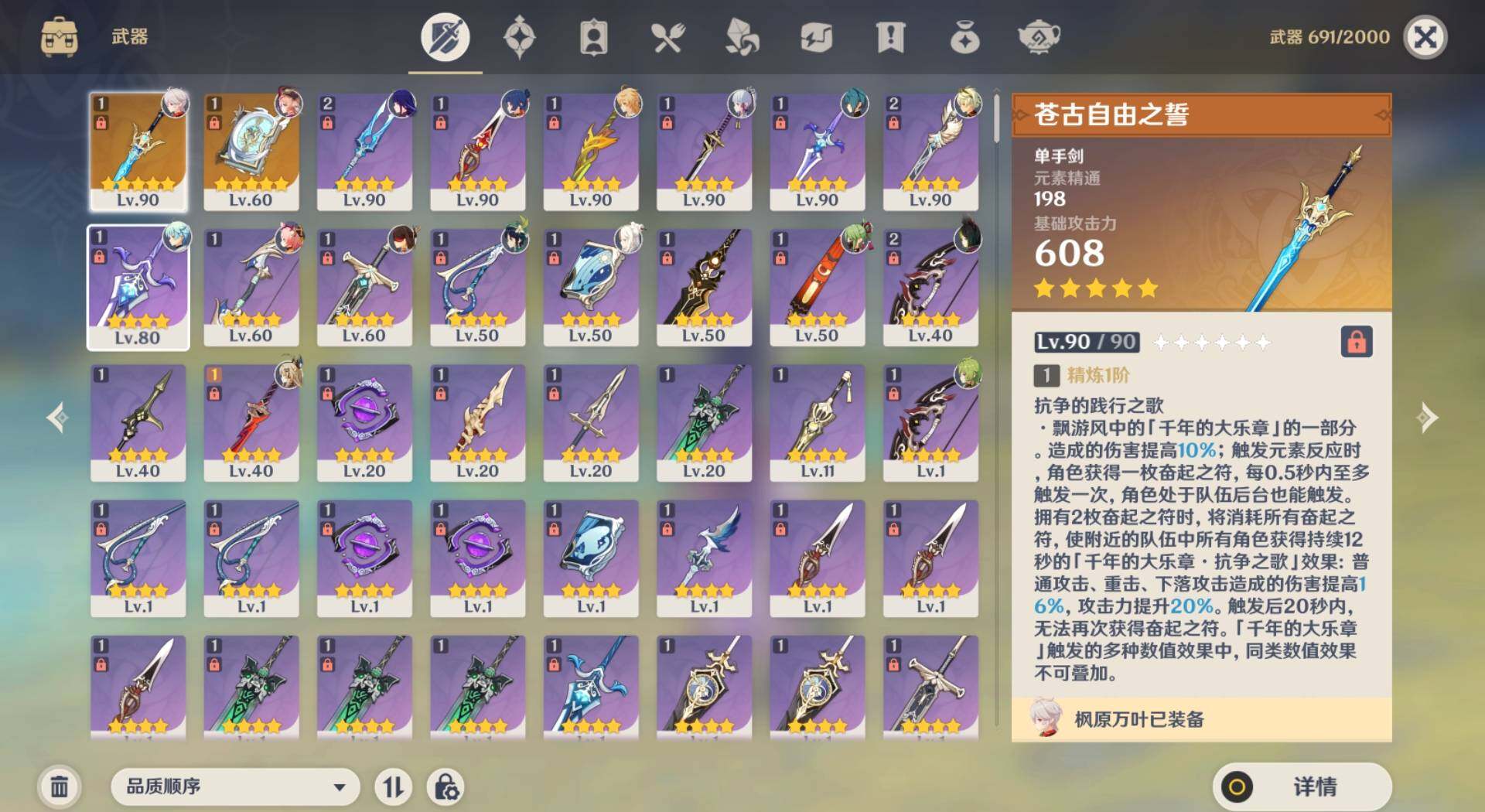 YSEY31291原神账号详情图6
