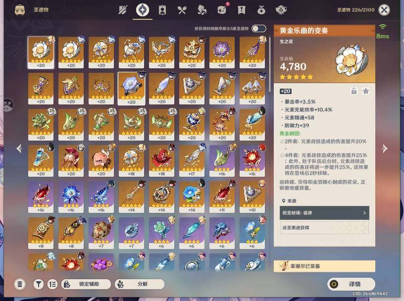 YSEY31283原神账号详情图6