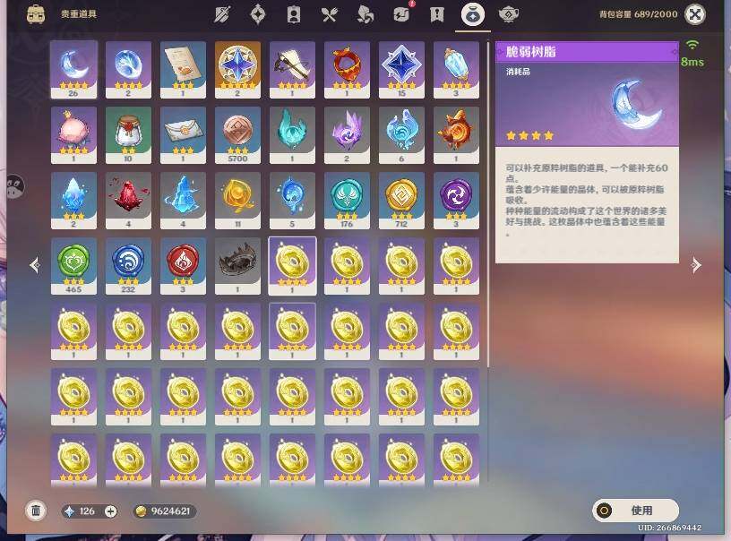 YSEY31283原神账号详情图7