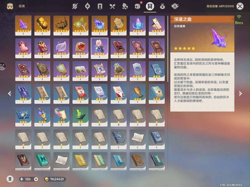 YSEY31283原神账号详情图8