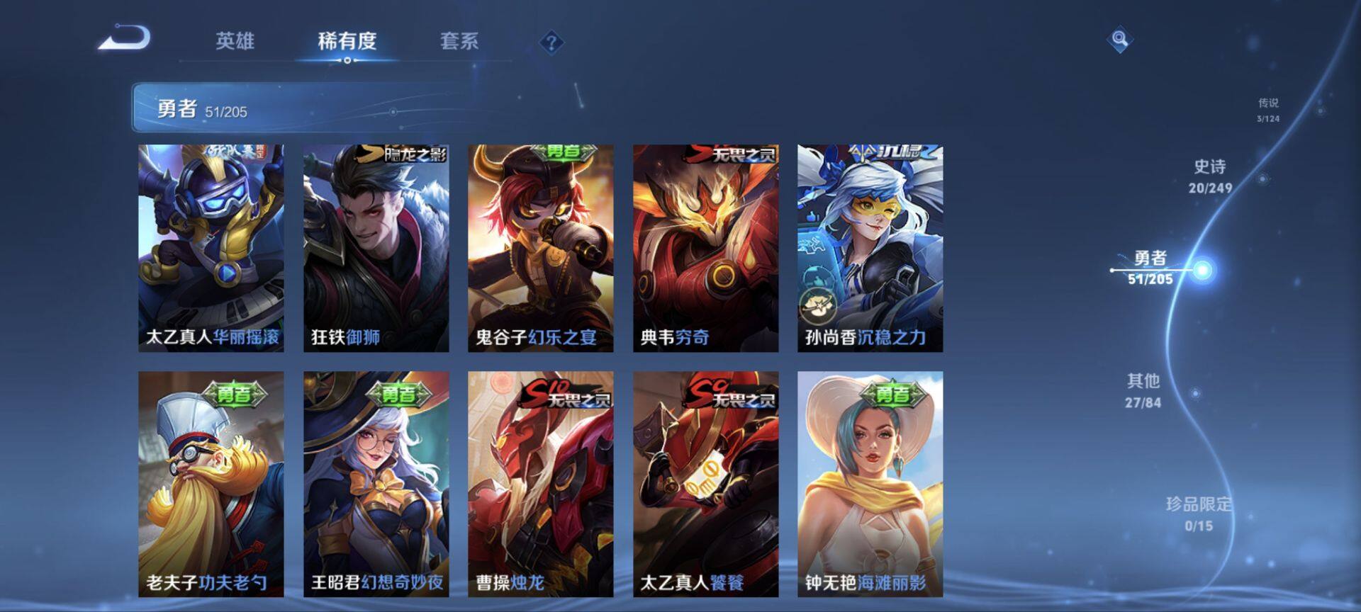 WZ03391953王者荣耀账号详情图5