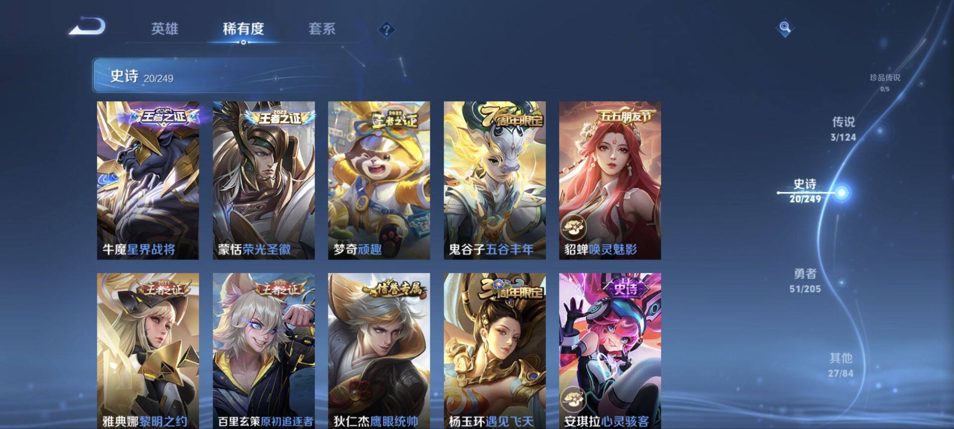 WZ03391953王者荣耀账号详情图6